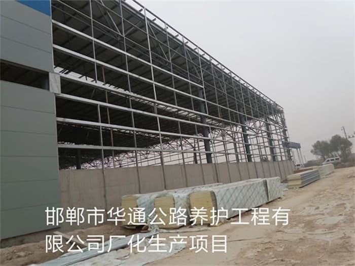 景德镇华通公路养护工程有限公司长化生产项目